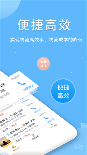 商卡之家车主版