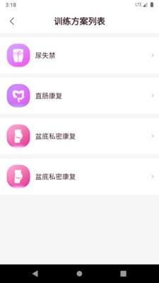 圆爱康医护端