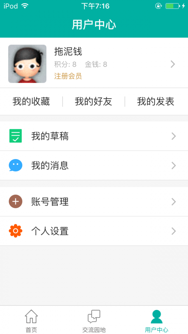 宋城教育