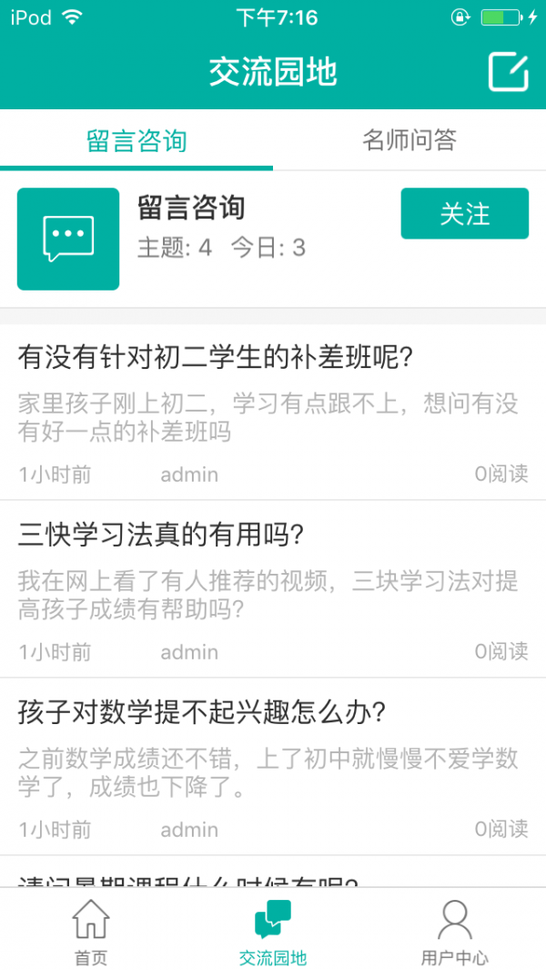 宋城教育