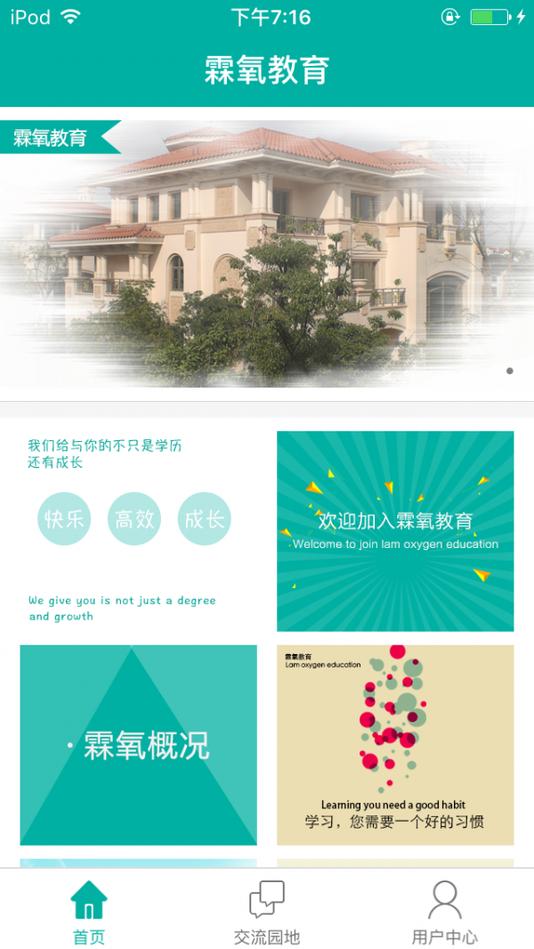 宋城教育