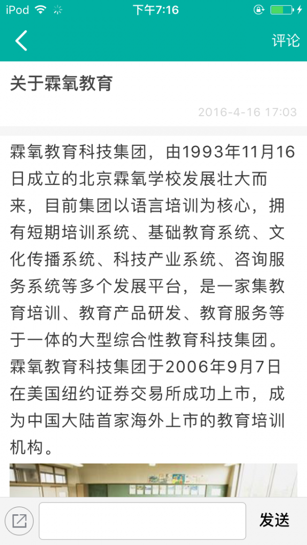 宋城教育