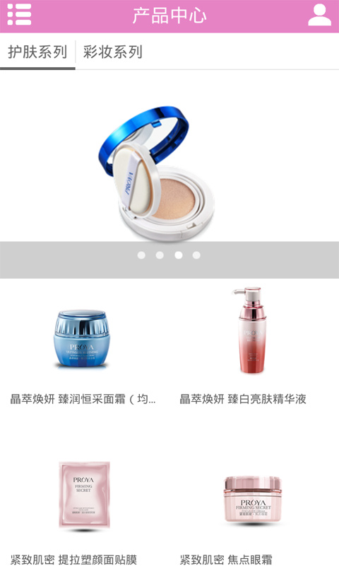 安徽化妆品网