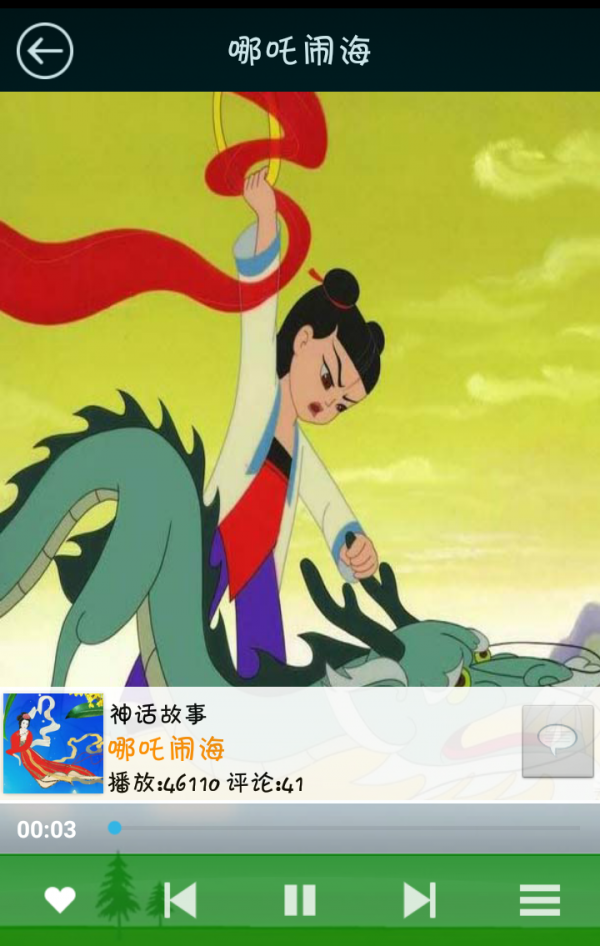 宝宝学唱儿歌