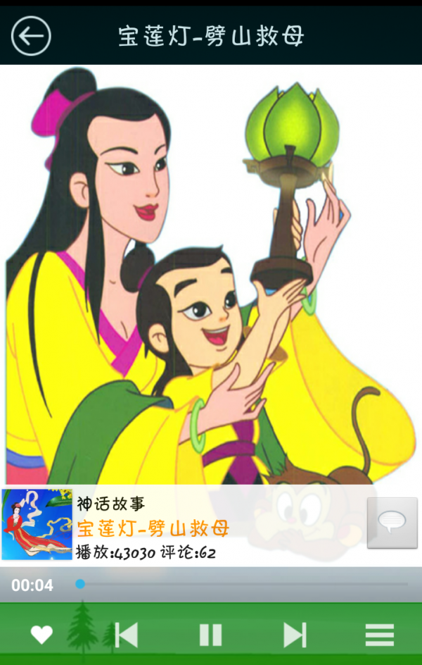 宝宝学唱儿歌