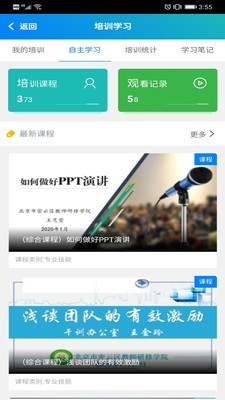 密云教师空间