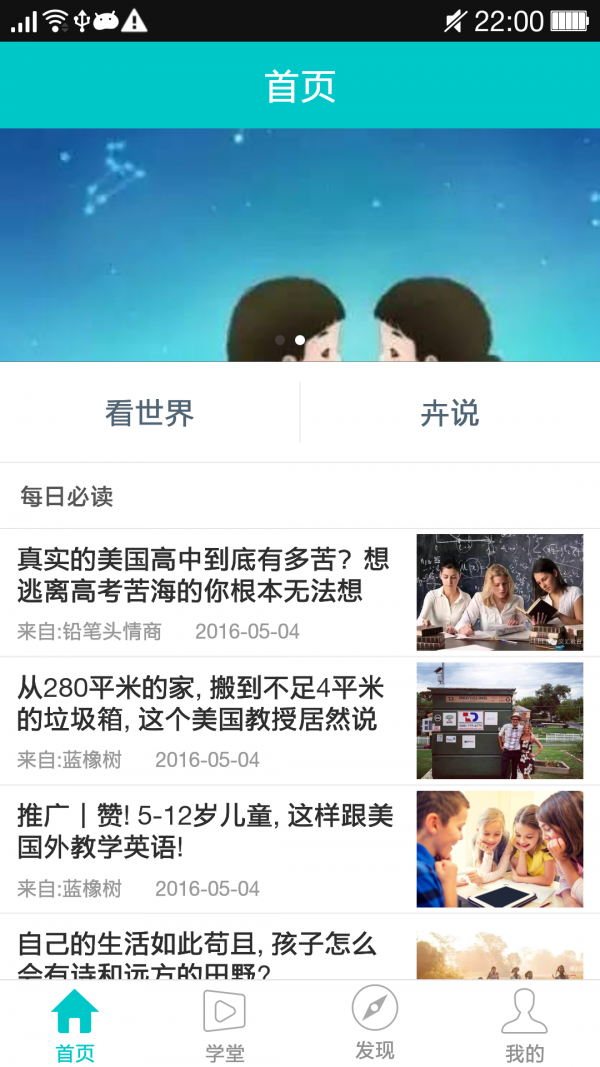 家庭逻辑课