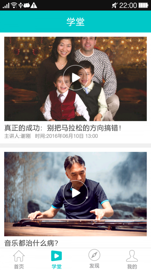 家庭逻辑课