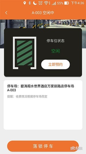 小闸出行
