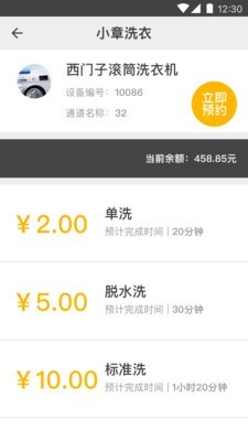 小章物联