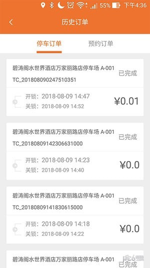 小闸出行