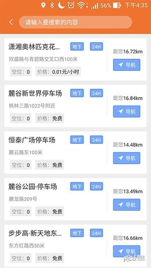 小闸出行
