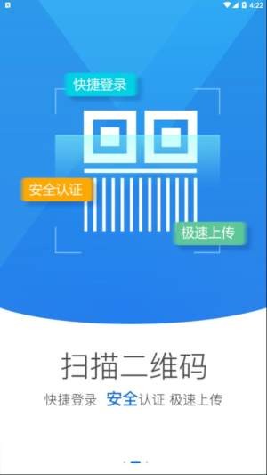 山西掌上工商