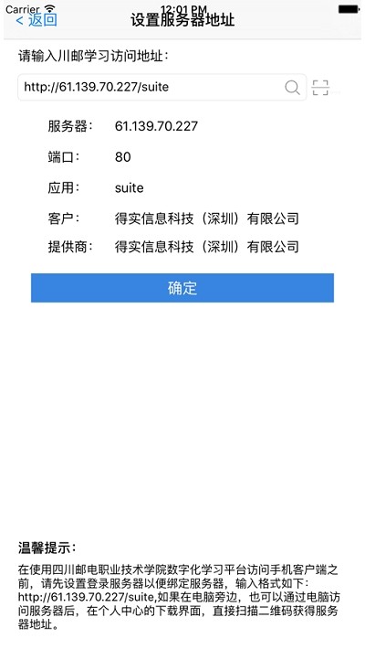 川邮学习