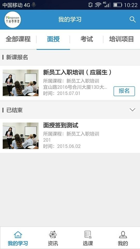 平南云学习