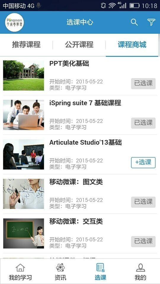 平南云学习