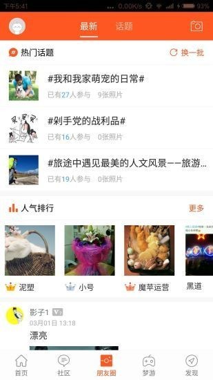 彭水同城网