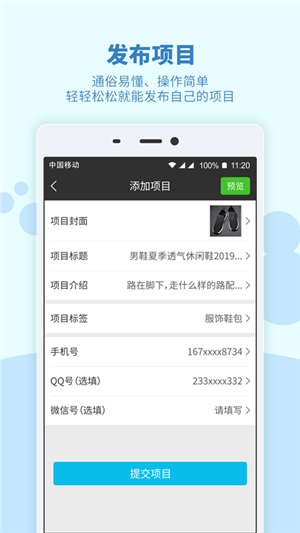 微商免费助手