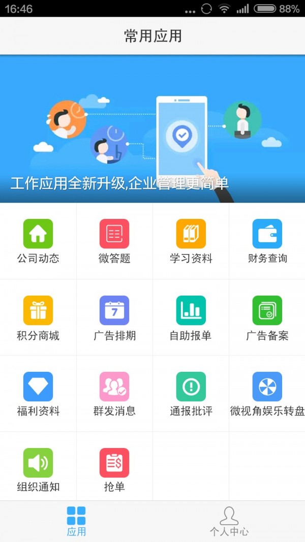微视角财务系统
