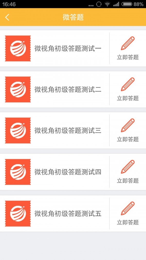 微视角财务系统