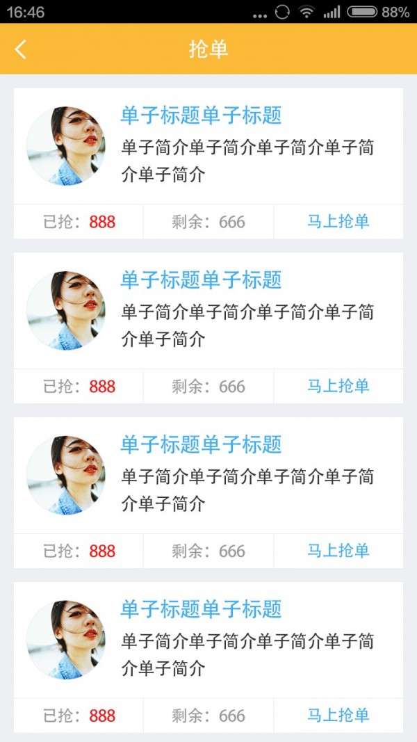 微视角财务系统