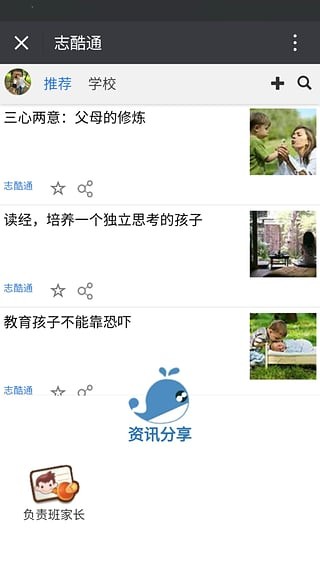 志酷通