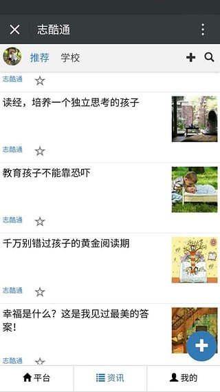 志酷通