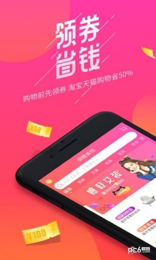 微鲤省钱
