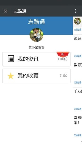 志酷通