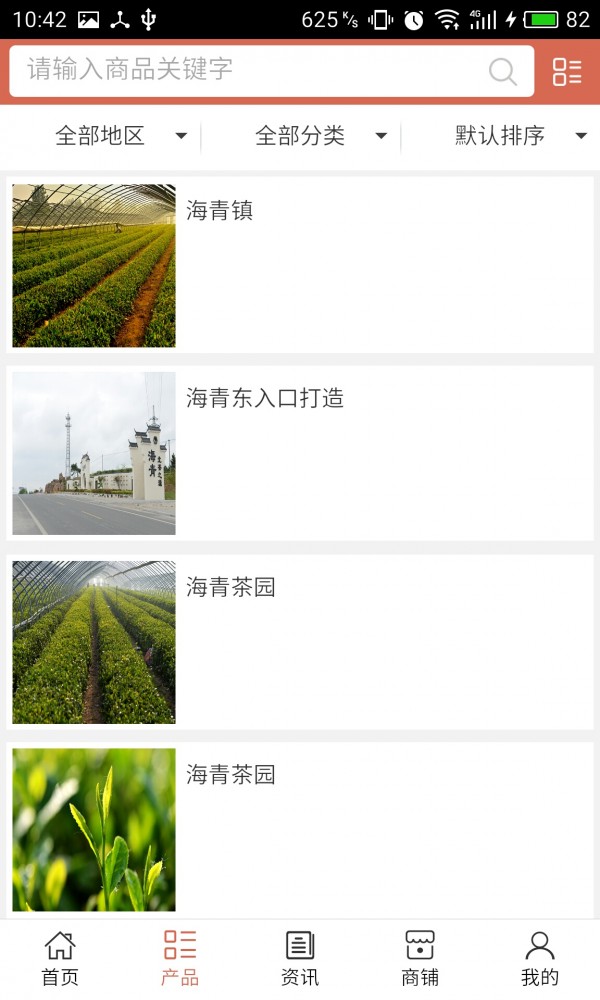 惠合田丰农副产品网