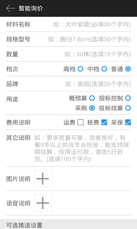 搜材通