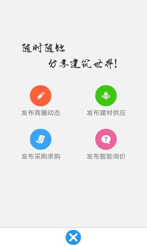 搜材通