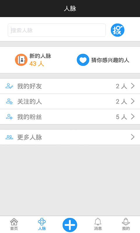 搜材通