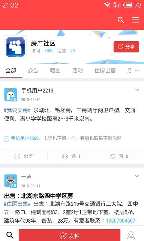 新余看房网
