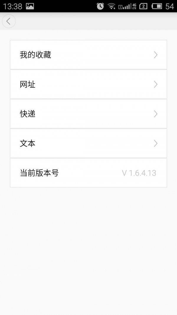 杰美扫码