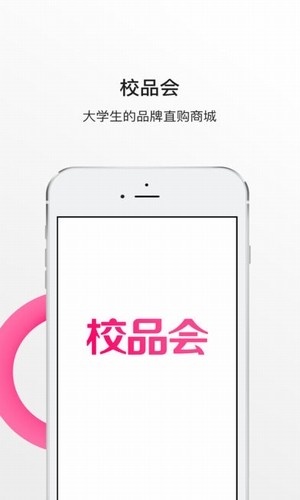 校品会商城