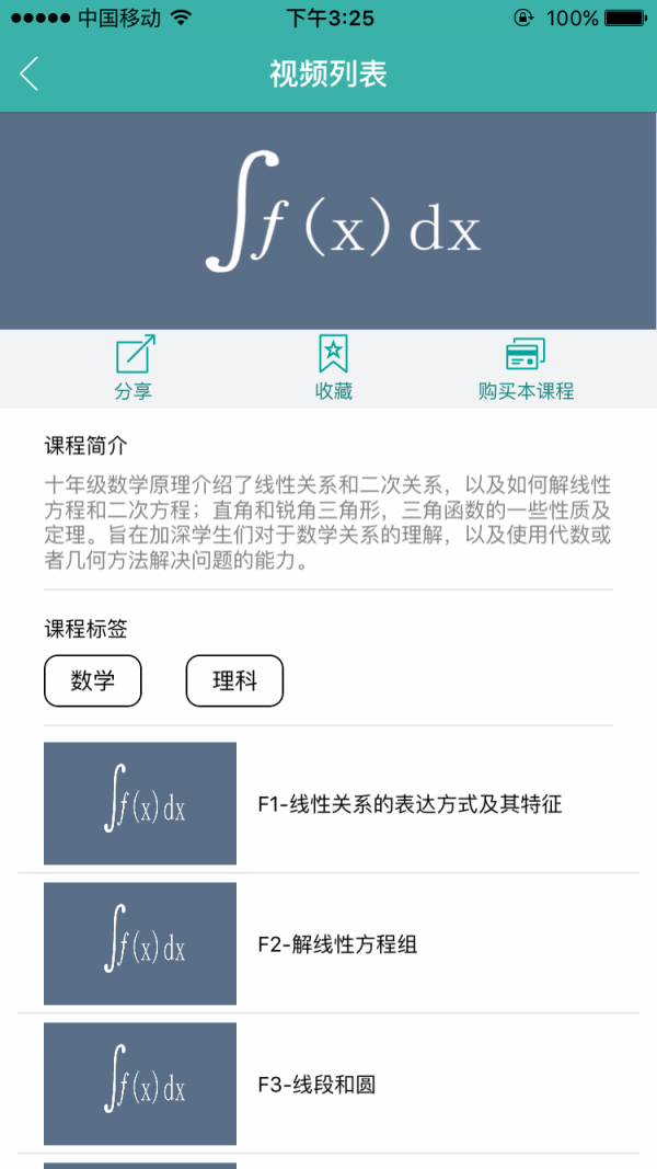 橡果学院