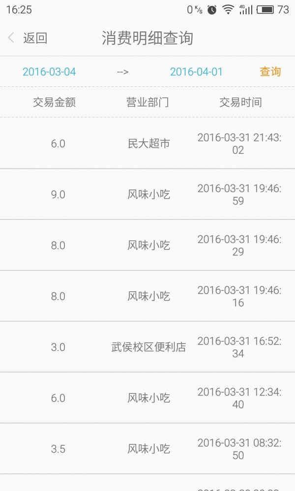 民大卡包
