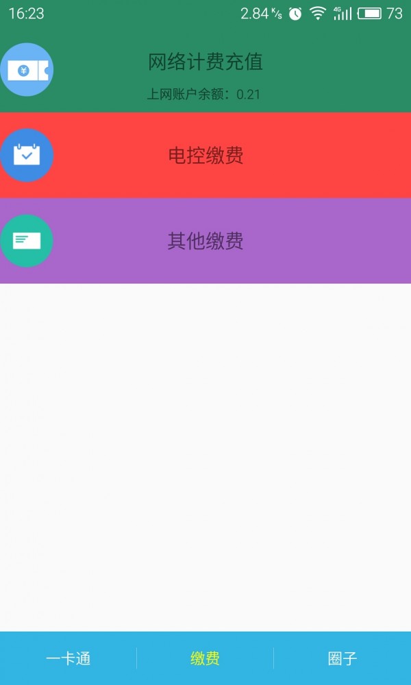 民大卡包
