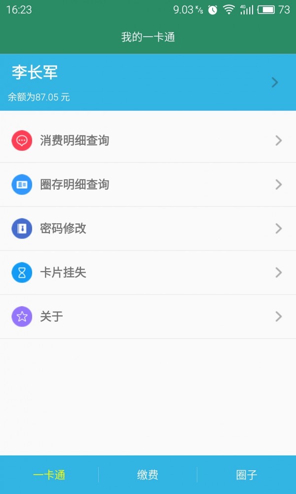 民大卡包