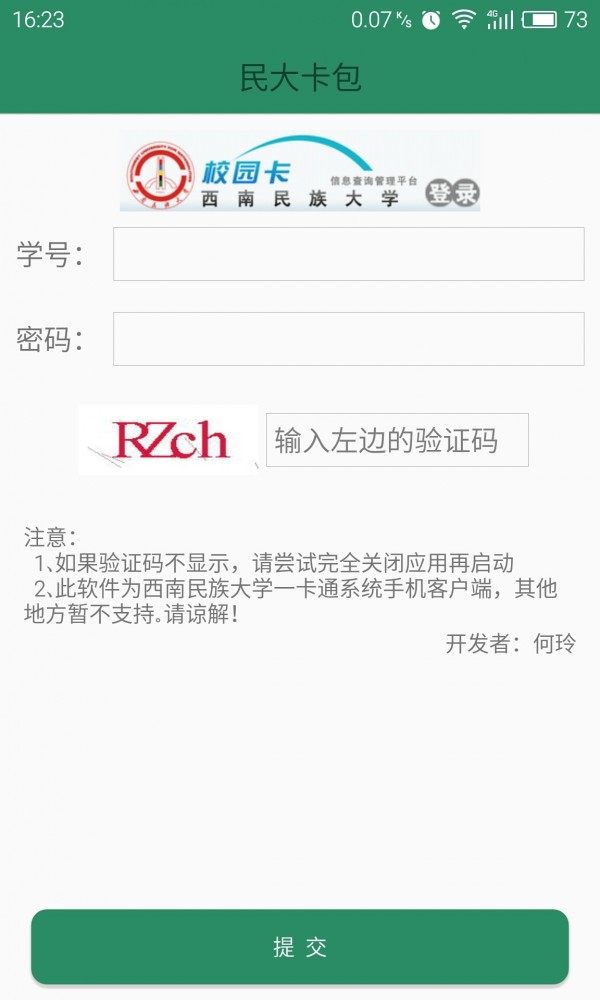 民大卡包