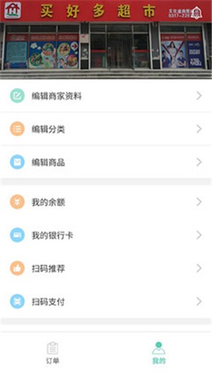 汇同城商家端
