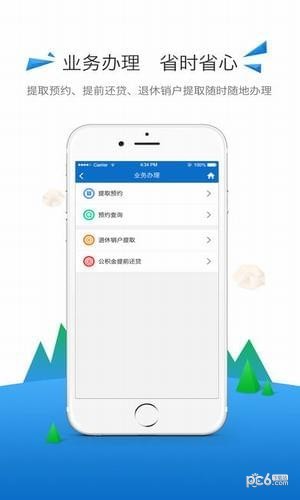 公积金查询