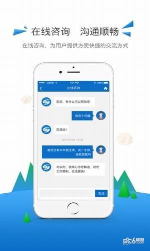 公积金查询
