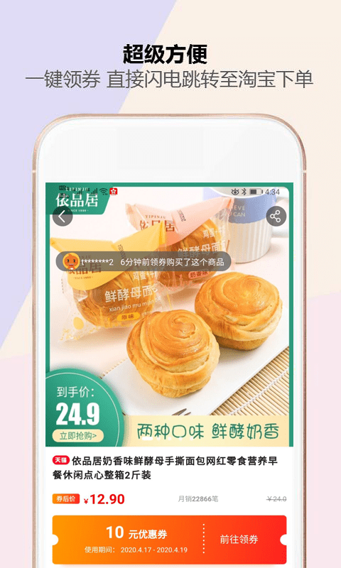 河畔省钱优惠券