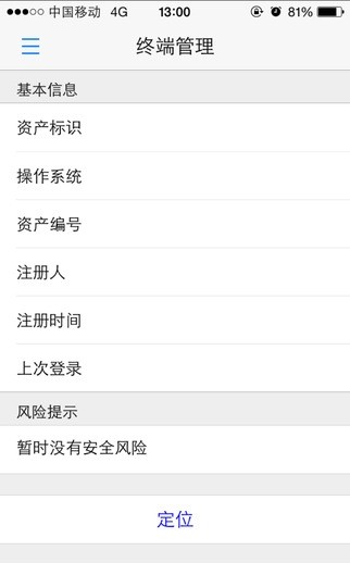 海航anyoffice