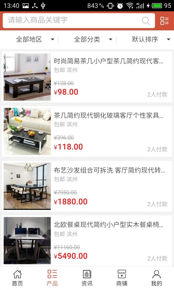 滨州家居