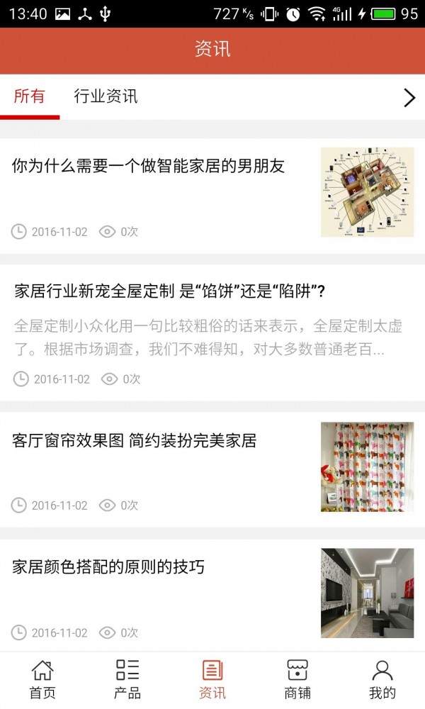 滨州家居
