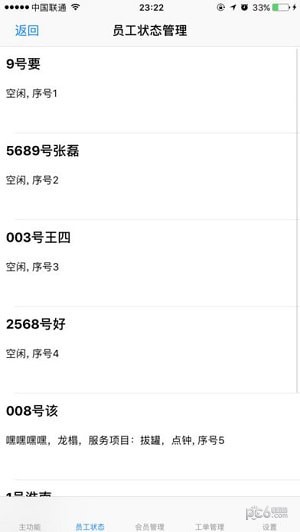 点明云记账手机版