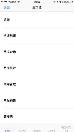 点明云记账手机版